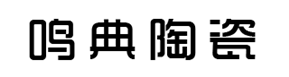 佛山鸣典陶瓷